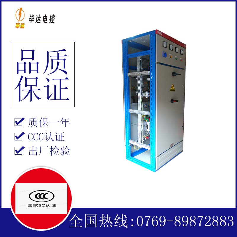 金台GGD固定式开关柜