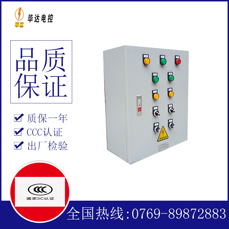 金台电控箱