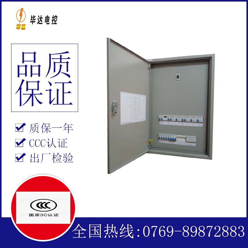金台成套配电箱